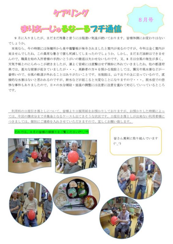 h30.08_letterのサムネイル