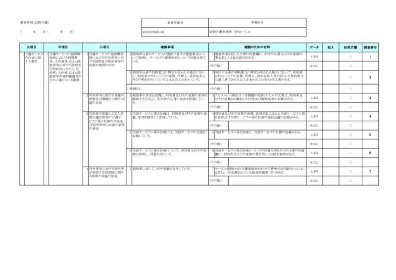 thumbnail of h30_unei