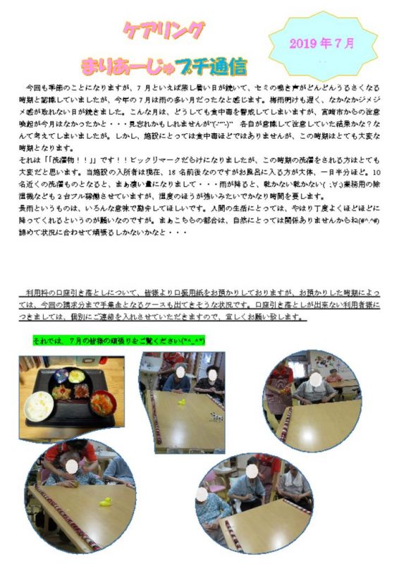 r1_7_letterのサムネイル