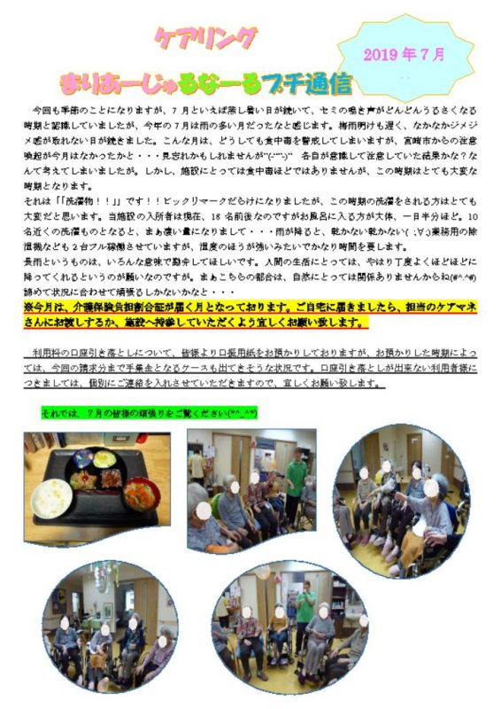 r1_7_letter1のサムネイル