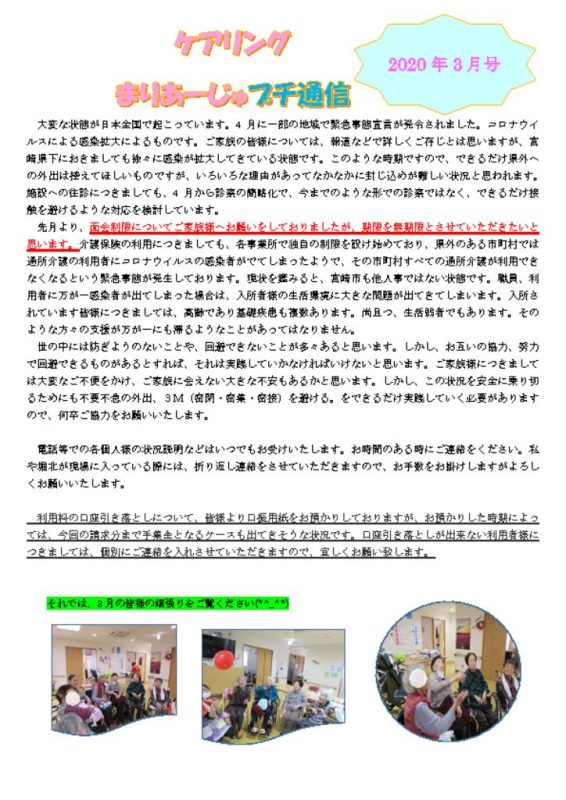 r2_3_letter-2のサムネイル