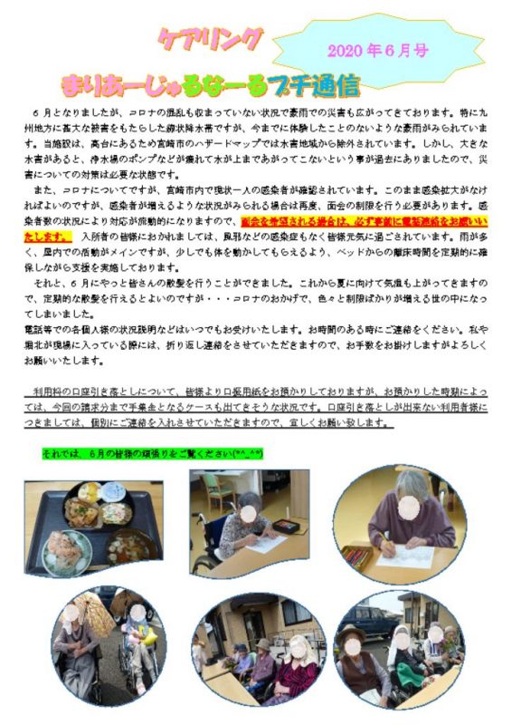 r2_6_letterのサムネイル