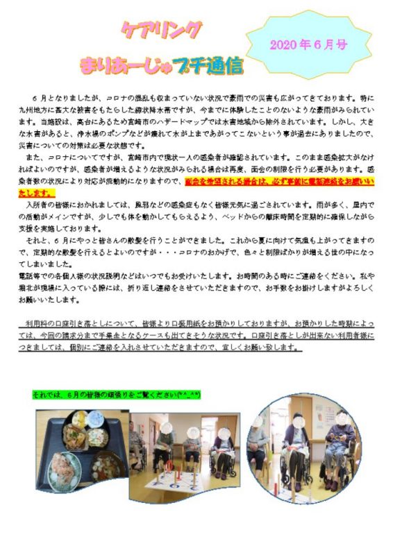 r2_6_letter1のサムネイル