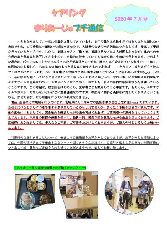 r2_7_letter1のサムネイル