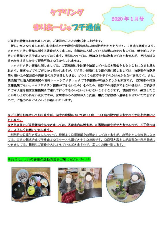 r3_1_letter1のサムネイル