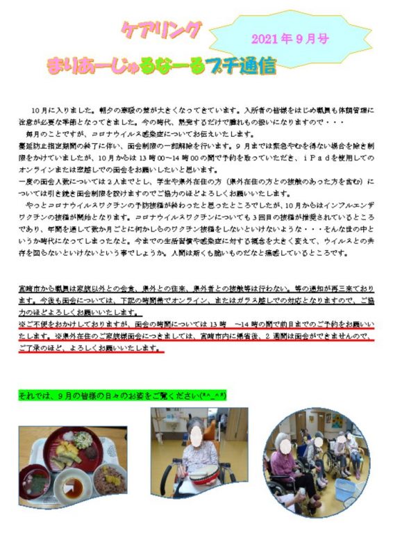 r3-9-letter1のサムネイル