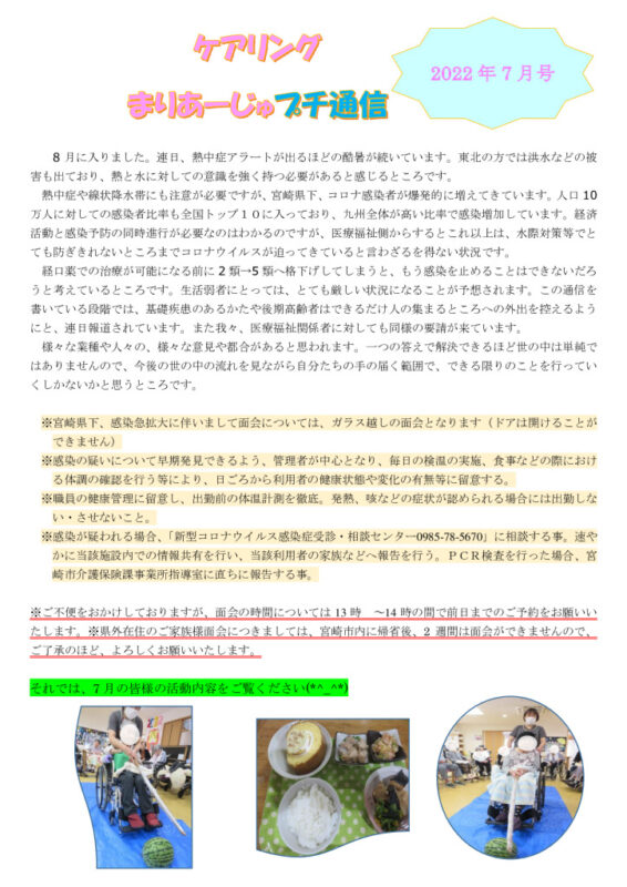 r4-7-letter1のサムネイル