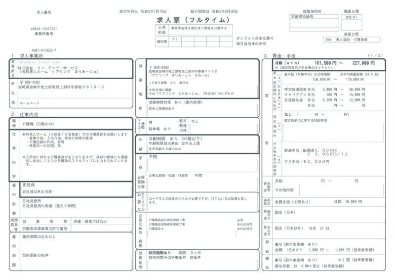 kaigo_seikiのサムネイル