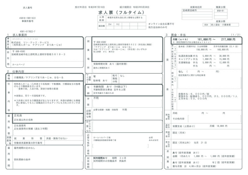 kaigo_seiki1のサムネイル