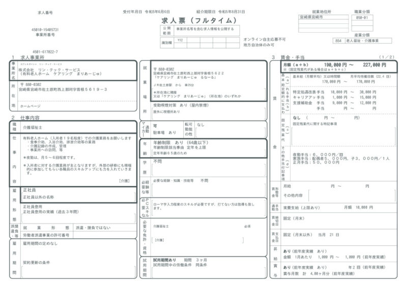 kaigofukushiのサムネイル