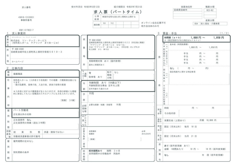 kango_partのサムネイル
